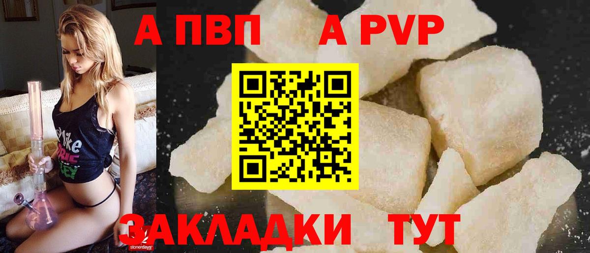 Alpha-PVP  Alpha PVP СК КРИС  Ангарск  Вход с VPN  Alpha-PVP мука 