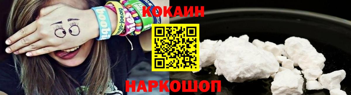 Кокаин Боливия  Вход с VPN  КОКАИН Боливия  Cocaine  Ангарск 