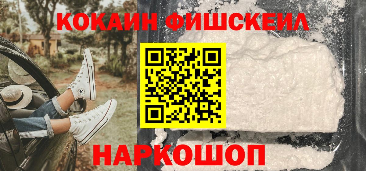 Cocaine 97% Ангарск