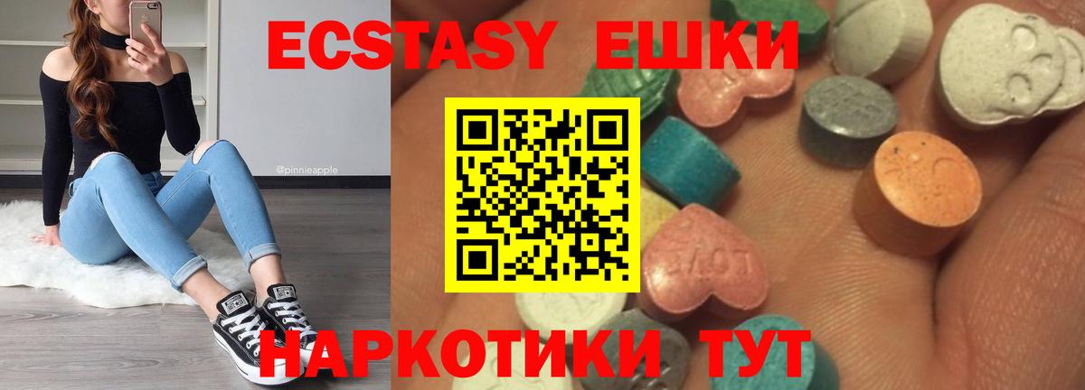Ecstasy  Ecstasy таблы  Ecstasy таблы  Вход с VPN  Ангарск 
