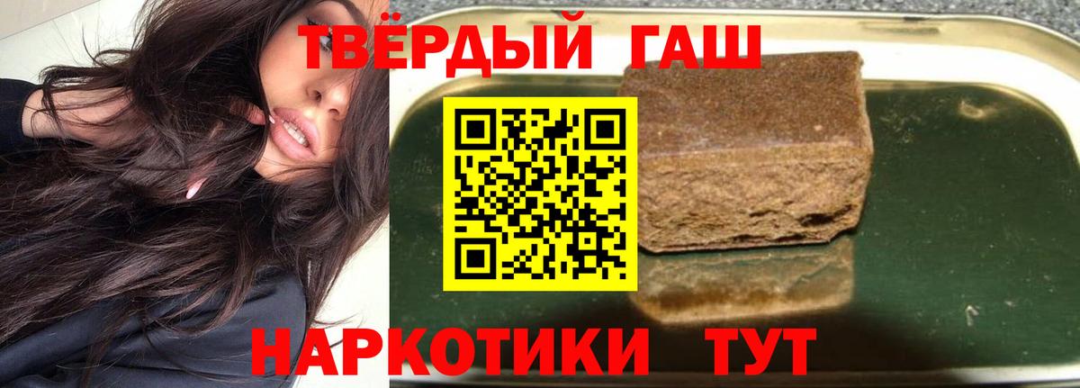 ГАШИШ убойный  ГАШИШ  даркнет сайт  Вход с VPN  ГАШ Изолятор  Ангарск 