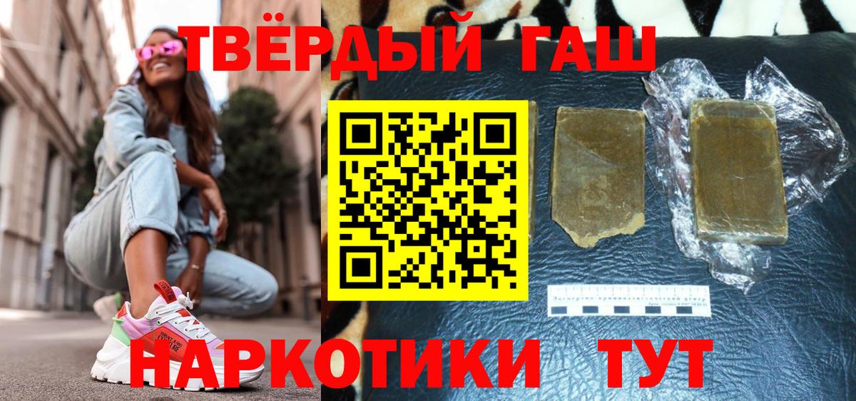 Гашиш 40% ТГК Ангарск