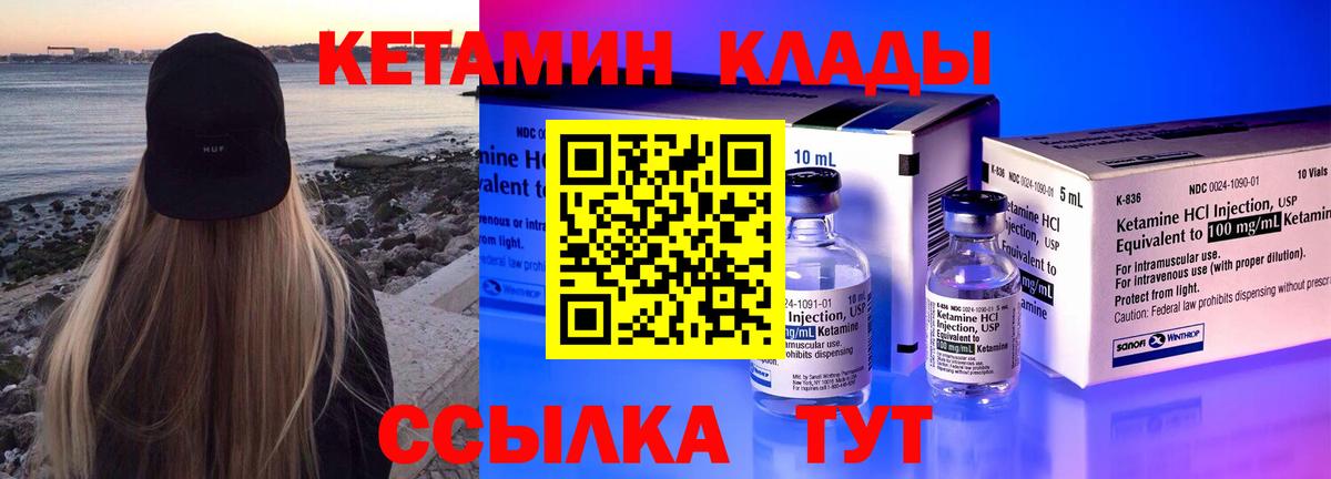 Ангарск  Кетамин VHQ  Вход с VPN 