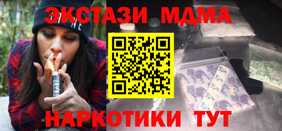 Ангарск  MDMA Molly  MDMA crystal  Вход с VPN 