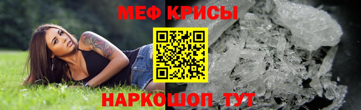 Ангарск  МЯУ-МЯУ VHQ  Вход с VPN  МЯУ-МЯУ mephedrone 