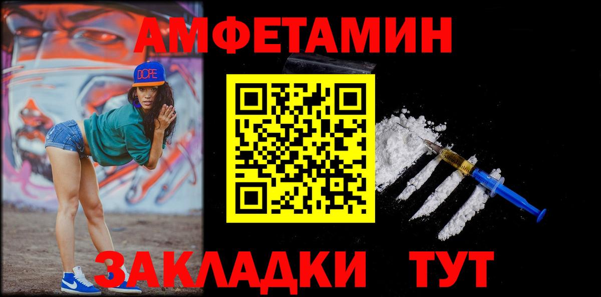 МЕТАМФЕТАМИН Methamphetamine  Первитин  Ангарск  Вход с VPN 