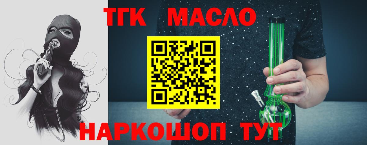Ангарск  Дистиллят ТГК вейп с тгк  Вход с VPN    ТОР  Дистиллят ТГК Wax 