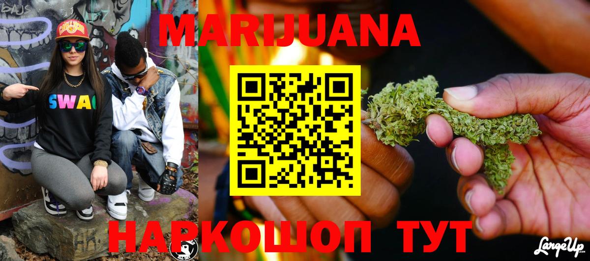 Бошки марихуана OG Kush Ангарск
